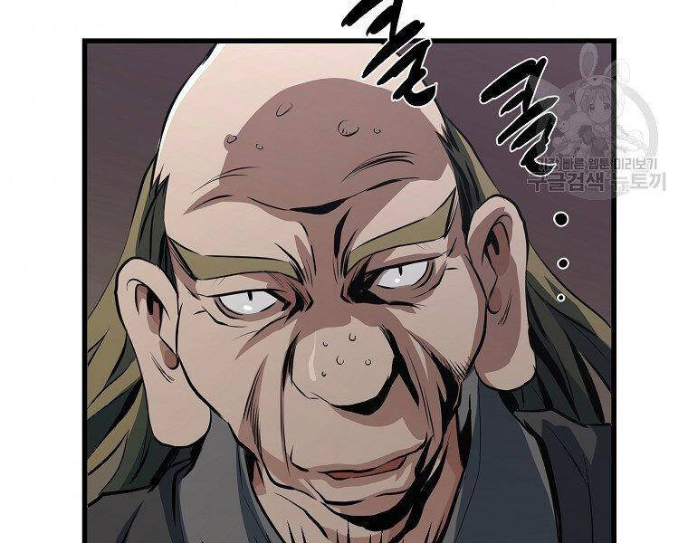 Đại Tướng Quân - Chương 32