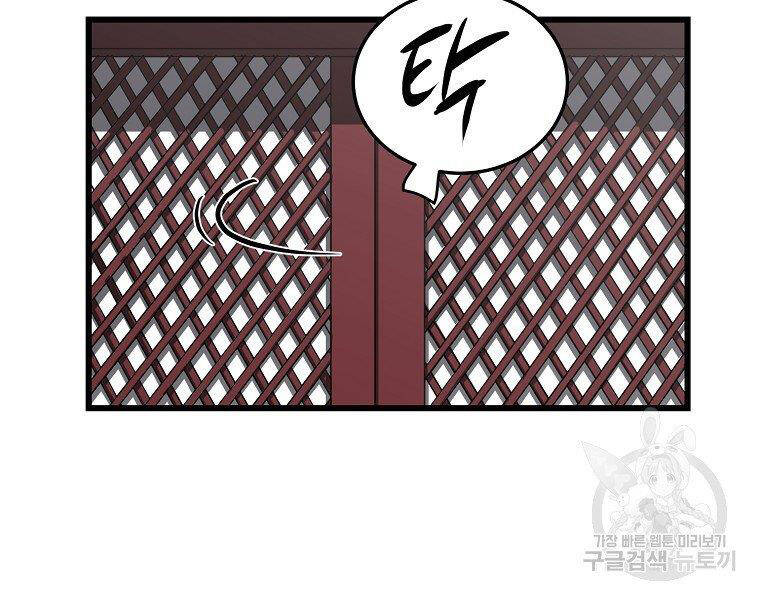 Đại Tướng Quân - Chương 32