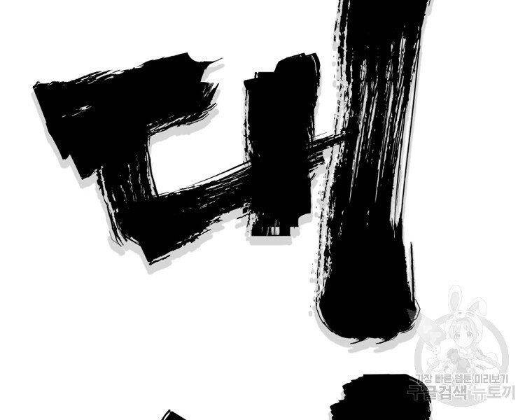 Đại Tướng Quân - Chương 32