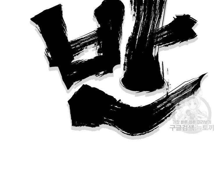 Đại Tướng Quân - Chương 32