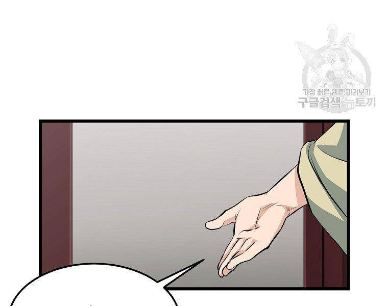 Đại Tướng Quân - Chương 32