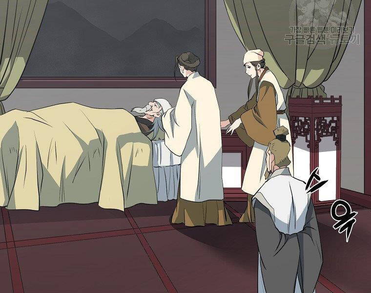 Đại Tướng Quân - Chương 32