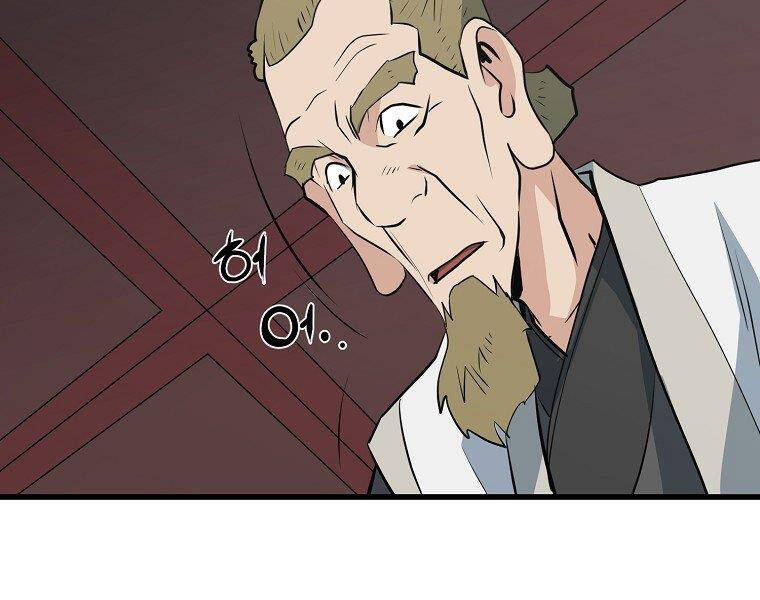 Đại Tướng Quân - Chương 32