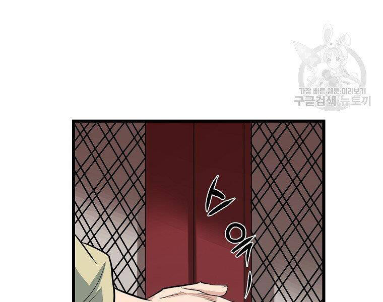 Đại Tướng Quân - Chương 32