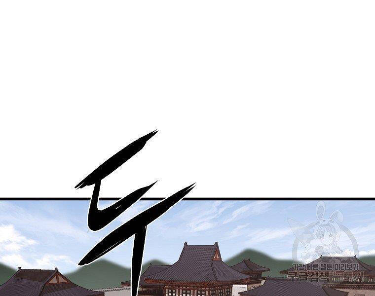 Đại Tướng Quân - Chương 32