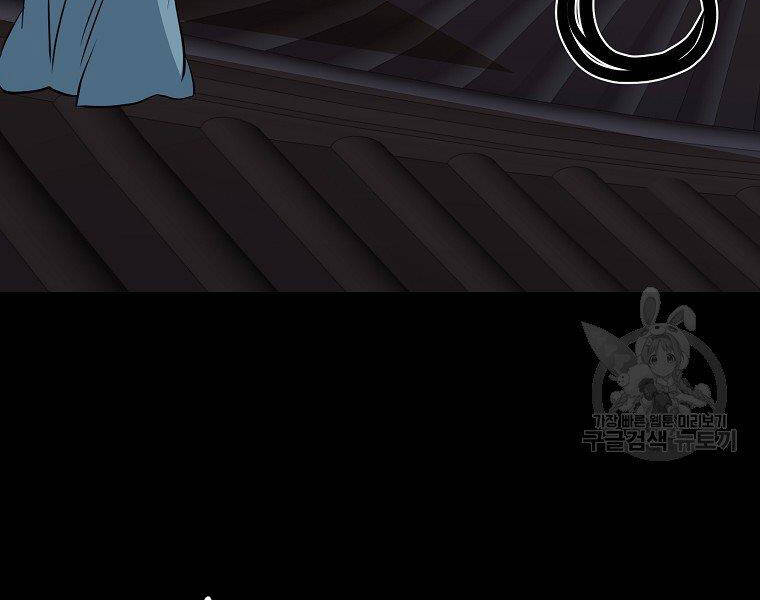 Đại Tướng Quân - Chương 32