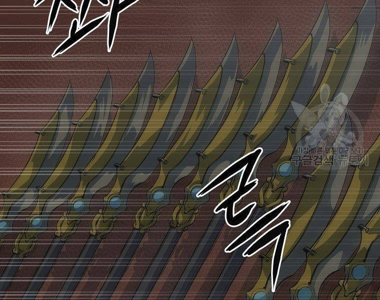 Đại Tướng Quân - Chương 32