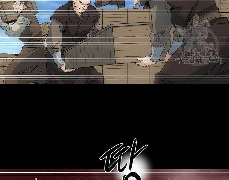 Đại Tướng Quân - Chương 32