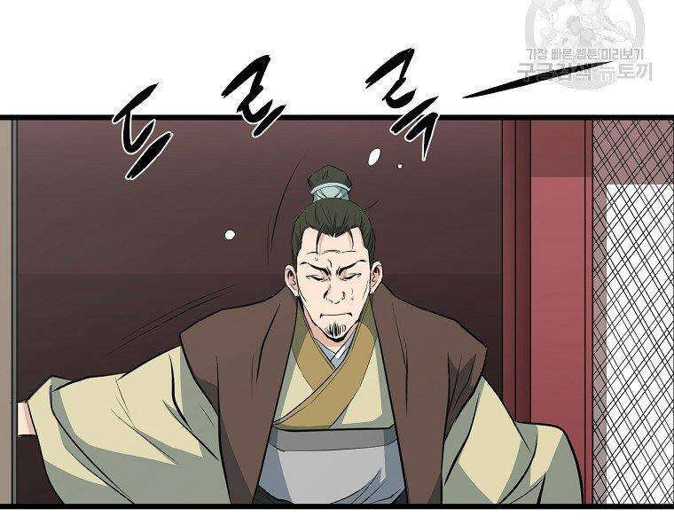 Đại Tướng Quân - Chương 32