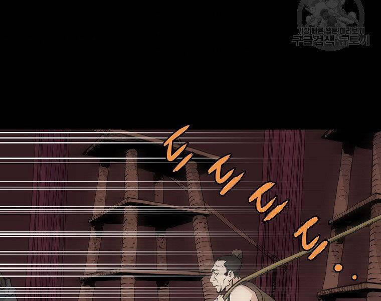 Đại Tướng Quân - Chương 32