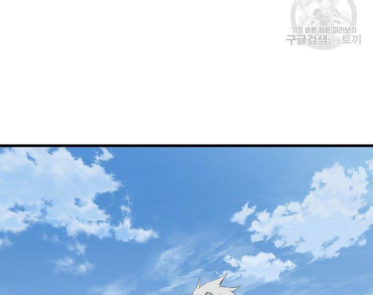 Đại Tướng Quân - Chương 32