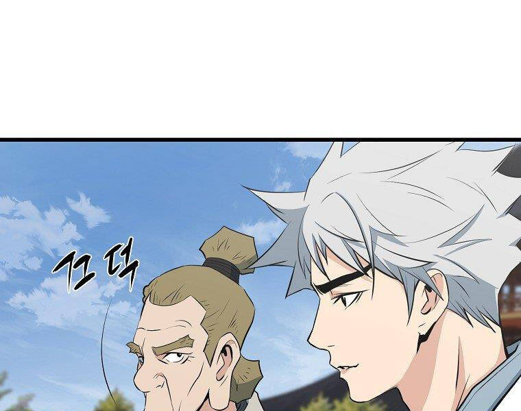 Đại Tướng Quân - Chương 32