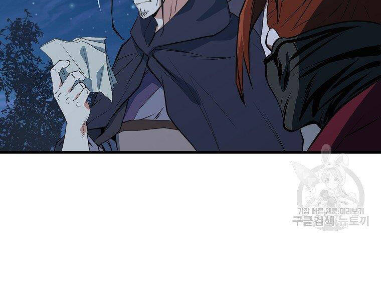 Đại Tướng Quân - Chương 33