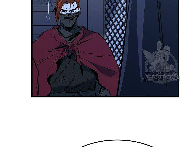 Đại Tướng Quân - Chương 33