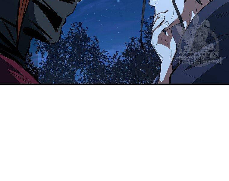 Đại Tướng Quân - Chương 33