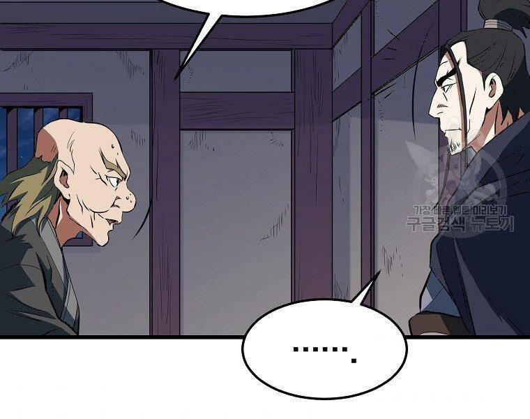 Đại Tướng Quân - Chương 33