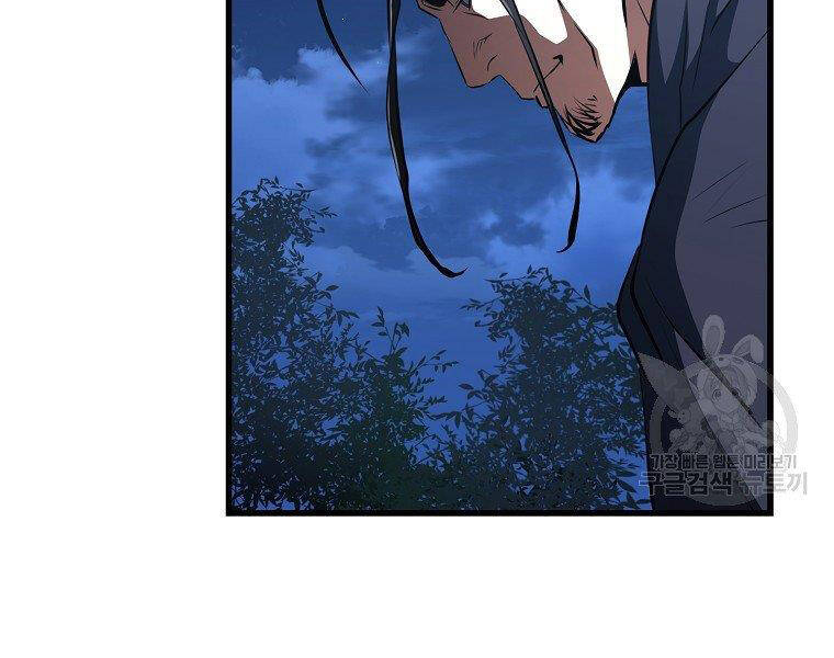 Đại Tướng Quân - Chương 33