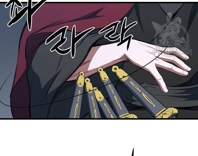 Đại Tướng Quân - Chương 33