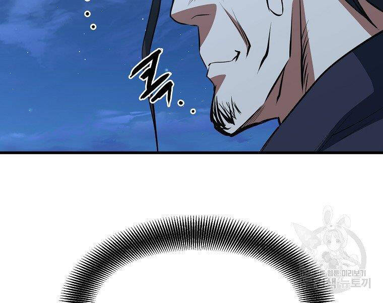 Đại Tướng Quân - Chương 33