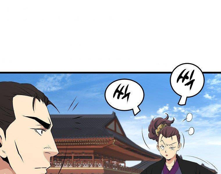 Đại Tướng Quân - Chương 33