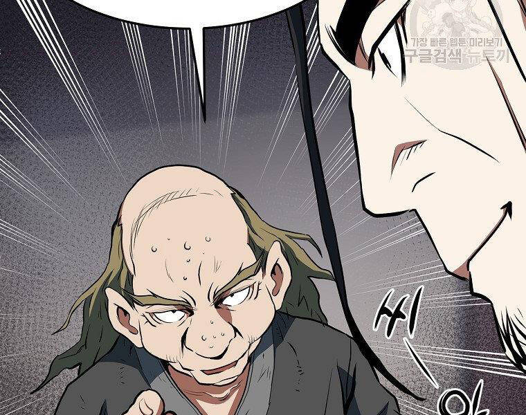 Đại Tướng Quân - Chương 33