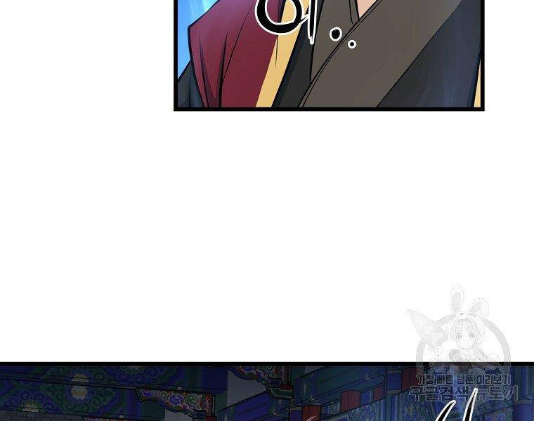 Đại Tướng Quân - Chương 33