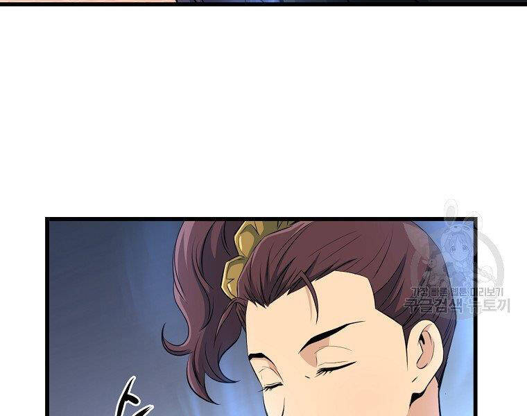 Đại Tướng Quân - Chương 33