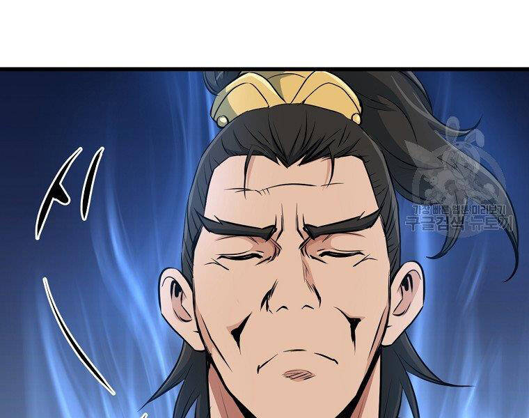 Đại Tướng Quân - Chương 33