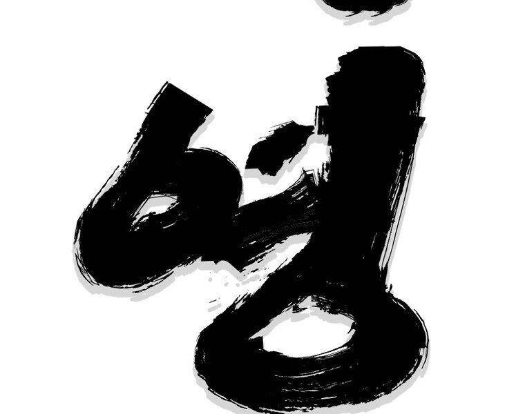 Đại Tướng Quân - Chương 33