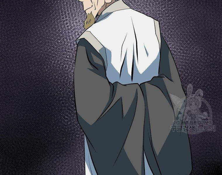 Đại Tướng Quân - Chương 33