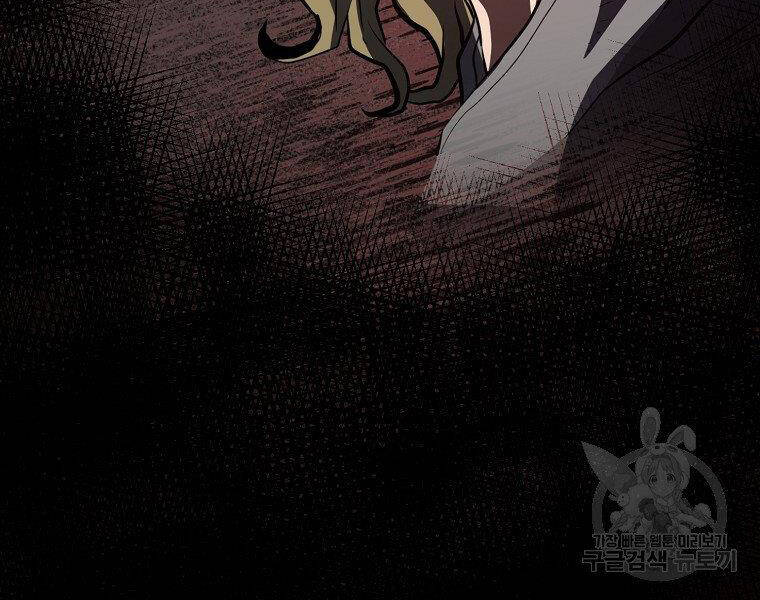 Đại Tướng Quân - Chương 33