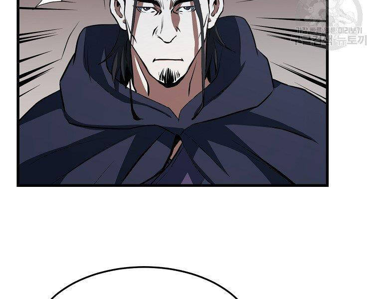 Đại Tướng Quân - Chương 33