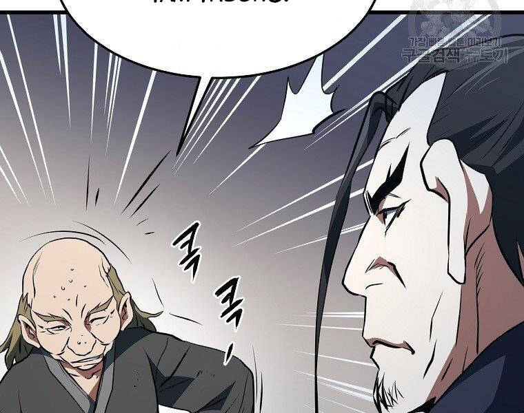 Đại Tướng Quân - Chương 33