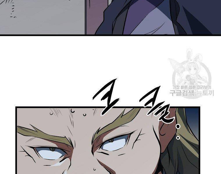 Đại Tướng Quân - Chương 33