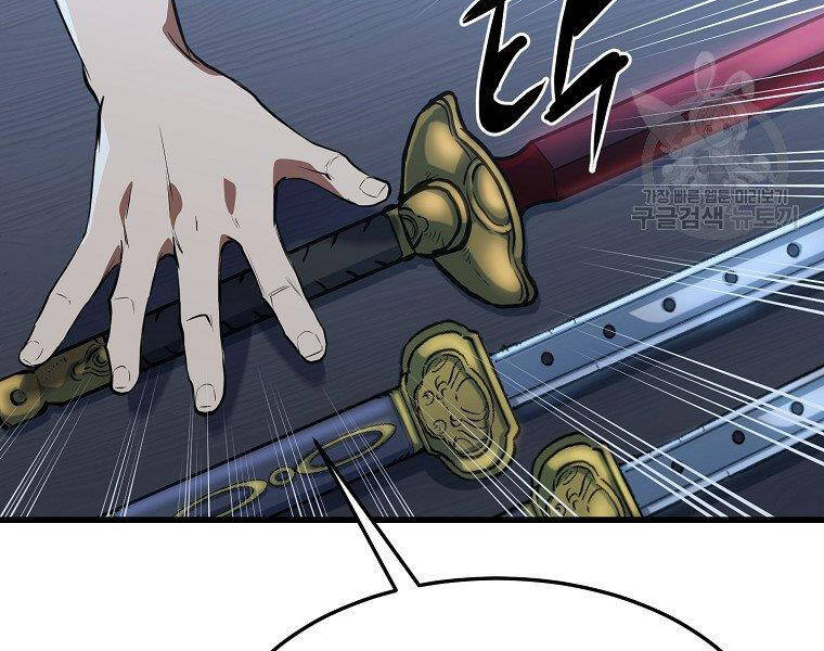 Đại Tướng Quân - Chương 33