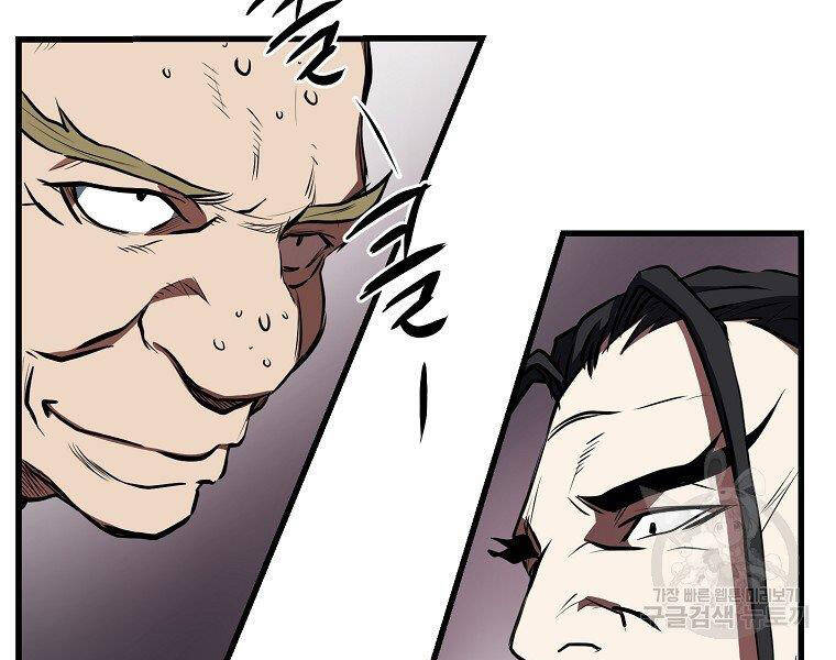 Đại Tướng Quân - Chương 33