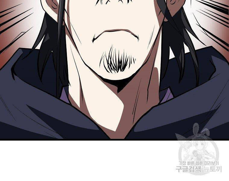 Đại Tướng Quân - Chương 33