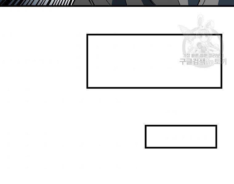 Đại Tướng Quân - Chương 33