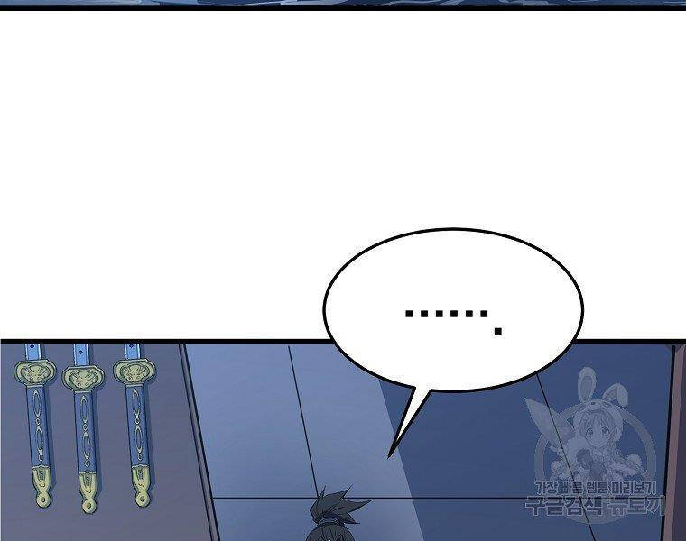 Đại Tướng Quân - Chương 33