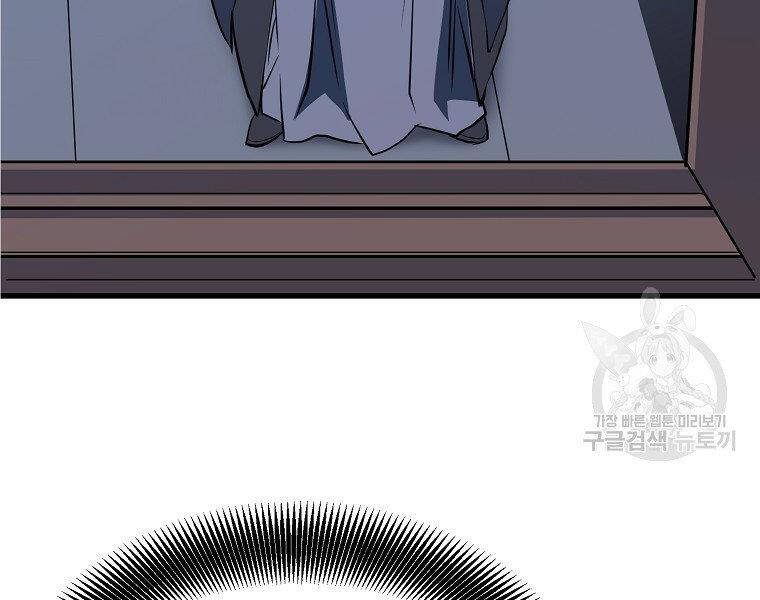 Đại Tướng Quân - Chương 33