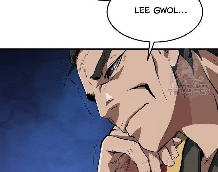 Đại Tướng Quân - Chương 34