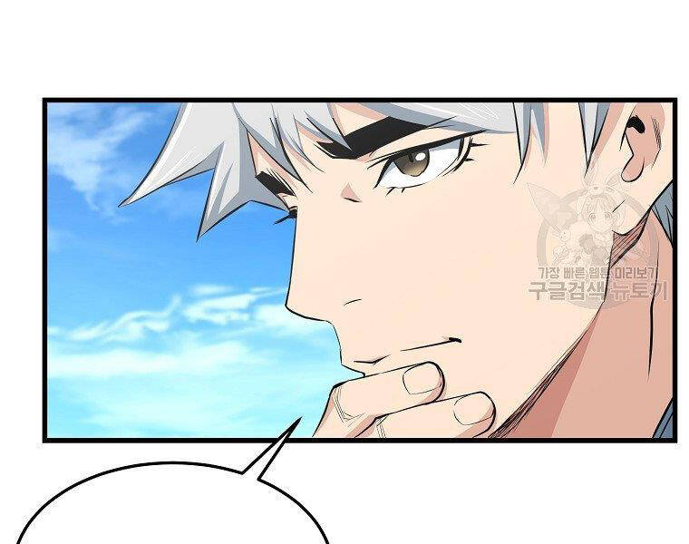 Đại Tướng Quân - Chương 34