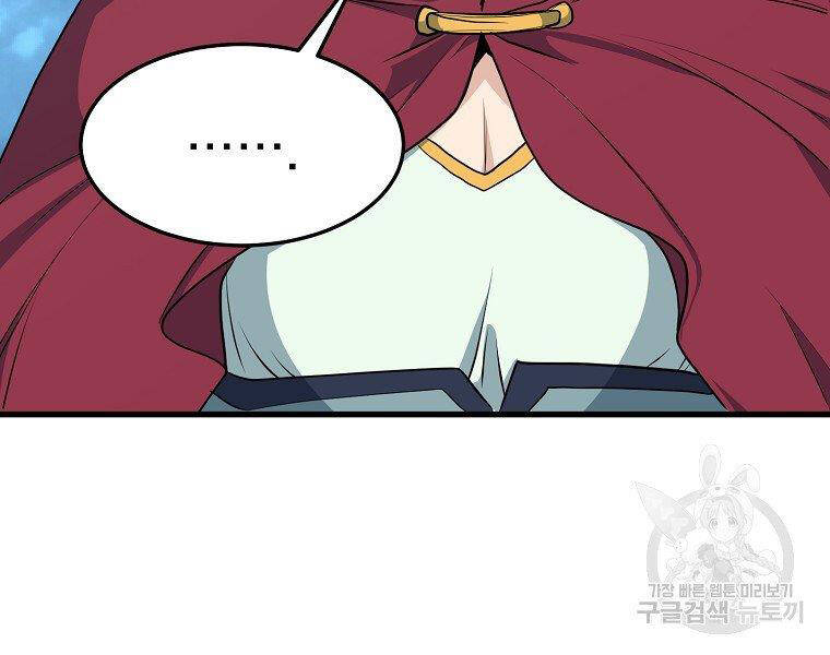 Đại Tướng Quân - Chương 34