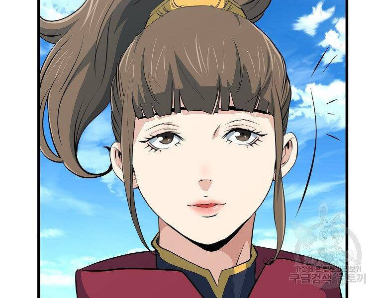 Đại Tướng Quân - Chương 34