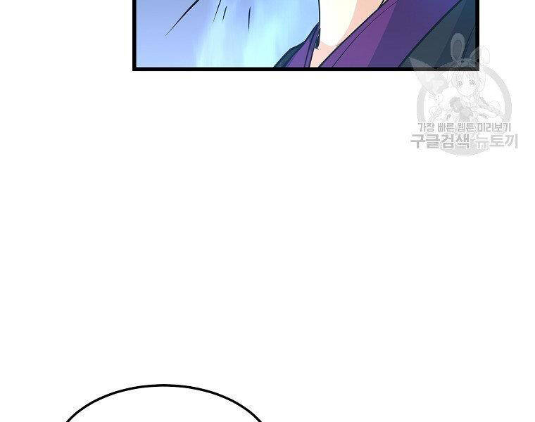 Đại Tướng Quân - Chương 34