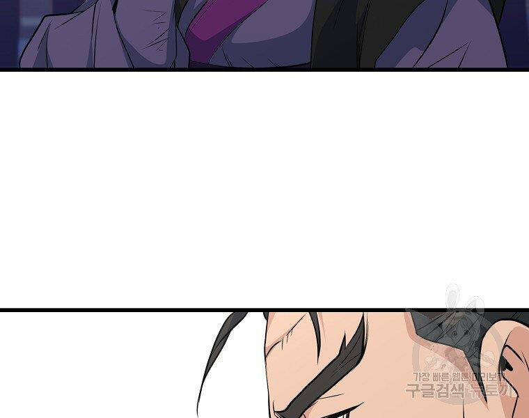 Đại Tướng Quân - Chương 34