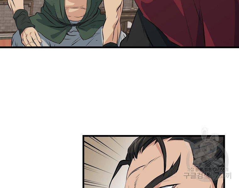 Đại Tướng Quân - Chương 34