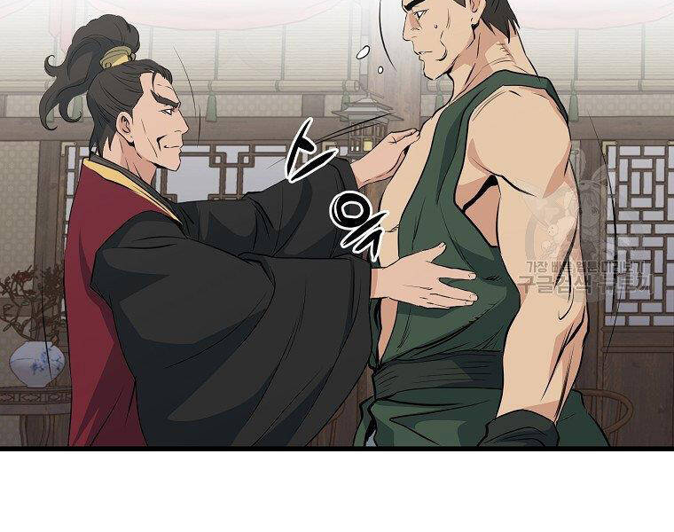 Đại Tướng Quân - Chương 34