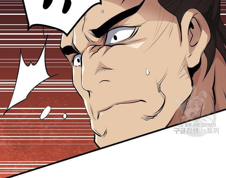 Đại Tướng Quân - Chương 34