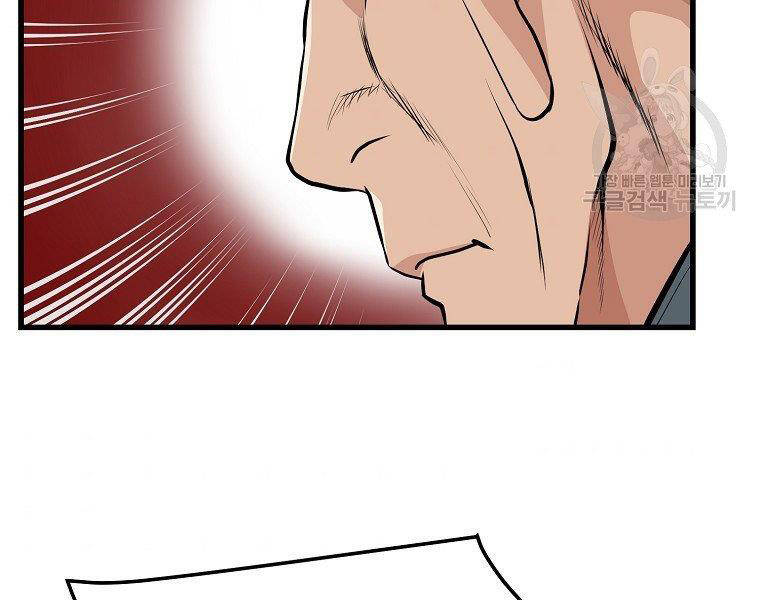 Đại Tướng Quân - Chương 34